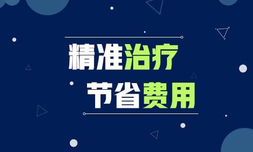 成都市白癜风医院：白癜风治疗费用跟什么关系呢?